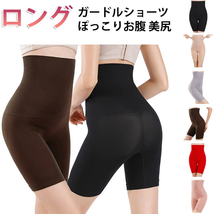 超ハイウェスト丈でしっかりお腹周りを補正し、ウェストのくびれ、ヒップラインまでしなやかなボディラインを作ります。抜群の通気性、蒸れない素材を使用したので、不快感が全くないです。長時間の着用しても苦しいくない補正下着です。手触り、弾力性に富んだ上質な素材を使用なので、冬は着膨れしなく、夏はムレにくくて響かない仕様です。サイズXS-S M-L XL-2XL 3XL 4XL 5XL 6XL 7XLサイズについての説明XS/S:おすすめ体重40-50kg ウエスト45-66cmM/L:おすすめ体重50-62.5kg ウエスト64-80cm XL/2XL:おすすめ体重62.5-80kg ウエスト80-100cm 3XL:おすすめ体重80-100kg ウエスト100-120cm4XL:おすすめ体重100-112.5kg ウエスト120-135cm 5XL:おすすめ体重112.5-125kg ウエスト135-155cm 6XL:おすすめ体重125-137.5kg ウエスト155-175cm 7XL:おすすめ体重137.5-150kg ウエスト175-200cm ※サイズ表の実寸法は商品によって1-3cm程度の誤差がある場合がございます。素材ナイロン色カラー01 カラー02 カラー03 カラー04 カラー05 カラー06備考サイズ詳細等の測り方はスタッフ間で統一、徹底はしておりますが、実寸は商品によって若干の誤差(1cm〜3cm )がある場合がございますので、予めご了承ください。商品の色は、撮影時の光や、お客様のモニターの色具合などにより、実際の商品と異なる場合がございます。あらかじめ、ご了承ください。▼色味の強い製品によっては他の衣類などに色移りする場合もございますので、速やかに(脱水、乾燥等)するようにお願いいたします。▼▼生地の特性上、やや匂いが強く感じられるものもございます。数日のご使用や陰干しなどで気になる匂いはほとんど感じられなくなります。ロング ショーツ ガードルショーツ ガ レディース インナー 下着 補正下着 ガードル 通販 カラー01 カラー02 カラー03 カラー04 カラー05 カラー06 XS-S M-L XL-2XL 3XL 4XL 5XL 6XL 7XL