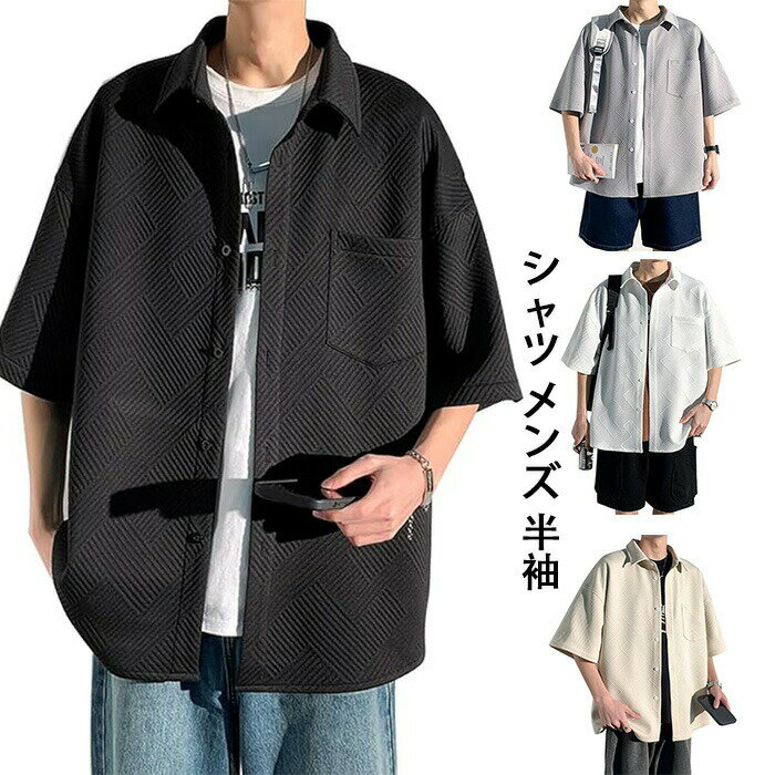 Rakuten - シャツ メンズ 半袖 無地 大きいサイズ 夏服 カジュアル オシャレ 柔らかい 人気 服 シンプル 春夏秋 軽い 快適