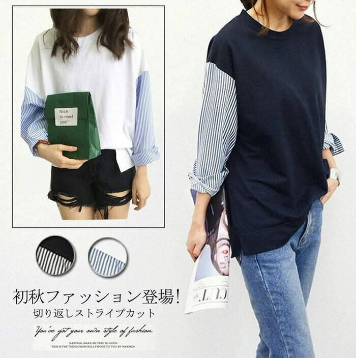Rakuten - レディース 夏服 トップス 長袖 tシャツ ブラウン ストライプ コットン オフィス 白 黒 春 夏 秋 快適 ゆったり レディーストップス 秋色