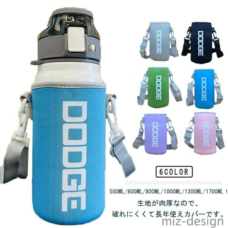 500ml/600ml/800ml/1000ml/1300ml/1700ml!生地が肉厚なので、破れにくくて長年使えカバーです。丁寧に縫われており、水筒を入れると、しっかりと自立します。耐摩耗性及び耐荷重性に優れ、携帯水筒を衝撃からよりよく保護することができます。ショルダー&手持ちで2WAY持ち方が選べます。快適に持ち運びできます。大人も子供も適用されて、全ての体型も合うの携帯式ボトルカバーです。 サイズ 500ML 600ML 800ML 1000ML 1300ML 1700ML サイズについての説明 500ML 高さ15cm 直径6-7cm600ML 高さ15cm 直径7-8cm800ML 高さ16cm 直径9-10cm1000ML 高さ17cm 直径9-10cm1300ML 高さ18cm 直径10-11cm1700ML 高さ20cm 直径11-12cm※サイズは平置き実寸になります。サイズ表の実寸法は商品によって1-3cm程度の誤差がある場合がございます 素材 ポリエステル 色 ブラック グレー グリーン ライトブルー ピンク ライトパープル 備考 ▼商品の色は、撮影時の光や、お客様のモニターの色具合などにより、実際の商品と異なる場合がございます。あらかじめ、ご了承ください。▼生地の特性上、やや匂いが強く感じられるものもございます。数日のご使用や陰干しなどで気になる匂いはほとんど感じられなくなります。▼同じ商品でも生産時期により形やサイズ、カラーに多少の誤差が生じる場合もございます。▼他店舗でも在庫を共有して販売をしている為、受注後欠品となる場合もございます。予め、ご了承お願い申し上げます。▼出荷前に全て検品を行っておりますが、万が一商品に不具合があった場合は、お問い合わせフォームまたはメールよりご連絡頂けます様お願い申し上げます。速やかに対応致しますのでご安心ください。ペットボトルカバー 水筒カバー ボトル 弁当箱 水筒 子供用弁当箱 水筒 水筒 コップ 水筒ケース 人気 ブラック グレー グリーン ライトブルー ピンク ライトパープル 500ML 600ML 800ML 1000ML 1300ML 1700ML