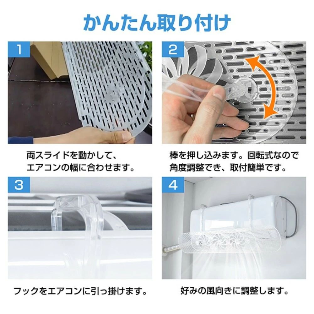 エアコン風よけ エアコン風よけカバー 伸縮式 半透明 直撃風防止 結露防止 循環用...