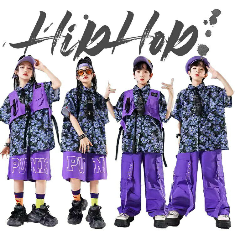 Rakuten - キッズ ダンス パープル ジャズ 男の子 女の子 花柄 ベスト 長パンツ 短パンツ ズボン 半袖 ガールズ ダンスウェア 発表会 応援団 イベント ジュニア カッコイイ K-POP jazz 普段着