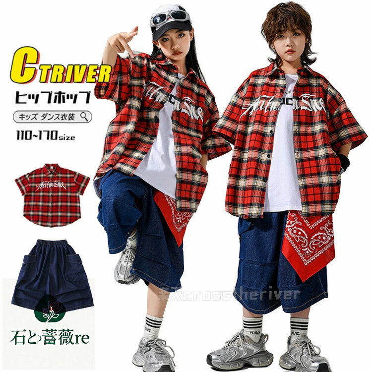 乐天商城 - k-pop 衣装 キッズ ダンス衣装 セットアップ 赤 チェック柄 シャツ デニムパンツ 青 ハーフパンツ レッド 半袖 ヒップホップ 男の子 女の子 ストリ 赤シャツ 半袖シャツ