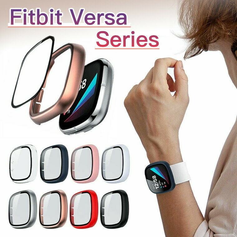 Rakuten - Fitbit Versa4 ケース Sense2 カバー 保護ケース 画面保護 ガラスフィルム Versa3 Sense 2 Versa フィットビット 保護カバー
