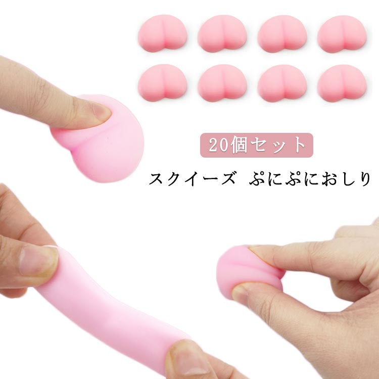 Rakuten - 3D DIY 平成女子 シールに貼る キャラクター おしりスクイーズ 立体シール おしり 平成レトロ おしりシール もちもち かわいい ぷっくり ぷくぷく 女の子 シ シール帳 スクイーズ