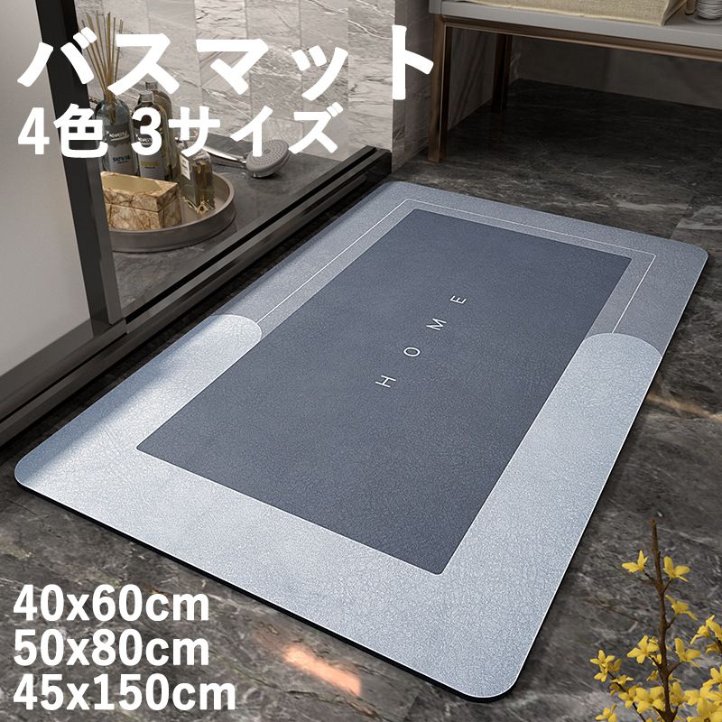 Rakuten - 洗える バスマット インテリア 4色 3サイズ 北欧 マット ふわふわ おしゃれ 滑り止め 室内 お風呂マット 大判 吸水 足拭きマット 洗濯可 丸洗い カーペット絨毯 足ふきマット