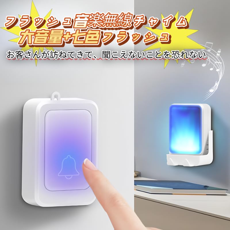 乐天商城 - 強い光のチャイムは 7色の強い光と 4つの音量があり ワイヤレスチャイムは有効距離100メートル オフィスで 聴力障害者に適しています 高齢者 自宅