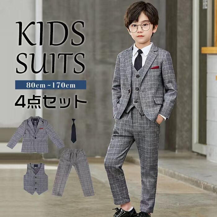 卒業式 スーツ 男の子 子供スーツ フォーマルスーツ キッズスーツ ベビースーツ 4点セット 小学生 チェク柄 長袖 ジャケット パンツ 入学式 スーツ 男の子 発表会 入園式 卒園式 七五三 ジュニア パンツスーツ セットアップ110cm 120cm 130cm 140cm 150cm 160cm 170cm卒業式 スーツ 男の子 入学式 スーツ 男の子 子供スーツ フォーマルスーツ キッズスーツ ベビースーツ 小学生80cm 90cm 100cm 110cm 120cm 130cm 140cm 150cm 160cm 170cm2卒業式 スーツ 男の子 子供スーツ フ キッズ スーツ カジュアルセットアップ カジュアルパンツセット 新登場! 80cm(体重7-10kg) 90cm(体重10-13kg) 100cm(体重13-15kg) 110cm(体重15-18.5kg) 120cm(体重18.5-21.5kg) 130cm(体重21.5-25kg) 140cm(体重25-29kg) 150cm(体重29-34.5kg) 160cm(体重34.5-40kg) 170cm(体重40-47.5kg)