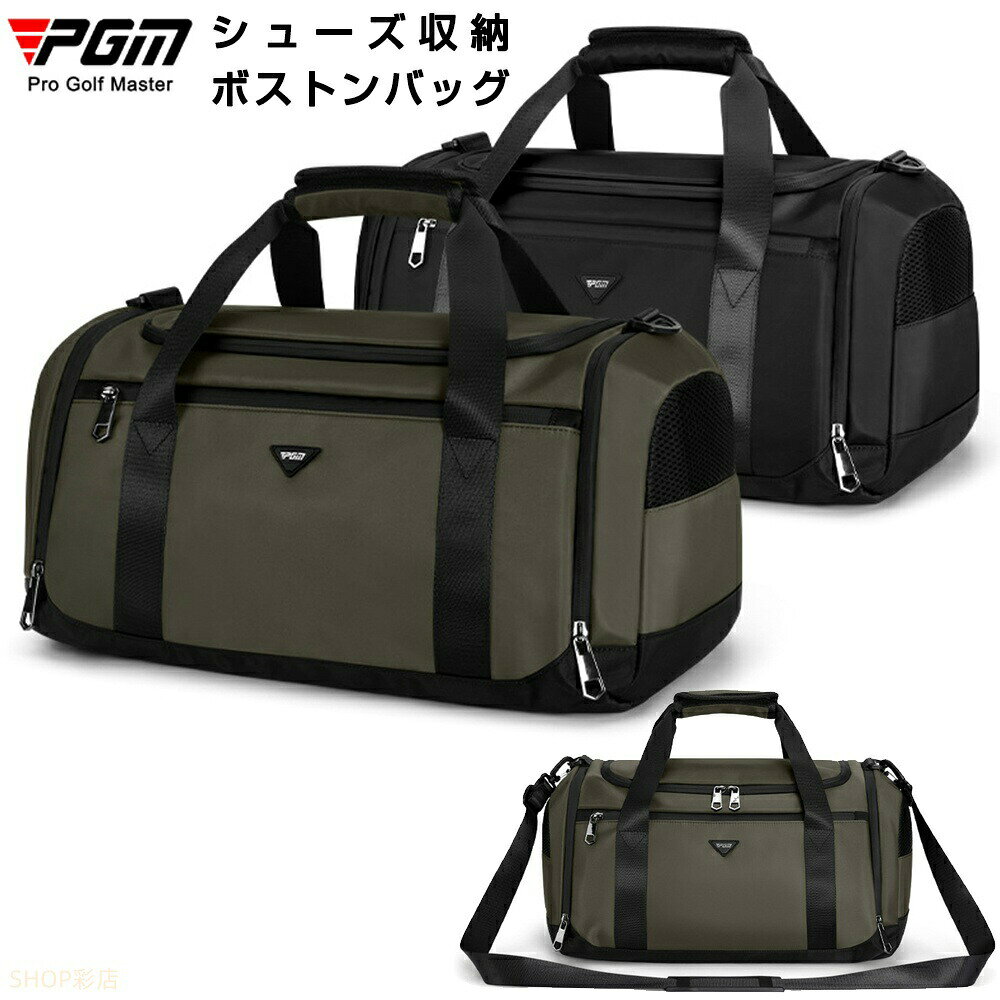 商品情報商品名ゴルフ ボストンバッグ メンズ レディース シューズ収納 バッグ 超撥水性 ファスナー付き ショルダーベルト ゴルフバッグ 大容量 通勤 通学 出張 旅行 トラベル ジム スポーツ キャンプ 合宿 軽量 修学旅行 男女兼用素材900Dオックスフォードカラー黒|オリーブサイズ各サイズの寸法については画像のサイズ表にご参照ください。生産国中国包装について環境保護の観点から、「簡易包装」を推進しております明細書について当店ではエコロジーと個人情報流出防止のため、ご指示の無い限り明細書を発行しておりません。明細書を発行ご希望の場合は個別に承らせていただきます。お手数おかけいたしますが、ご注文時に備考欄に明細書発行希望の旨、ご入力ください。サイズについて※日本サイズ表示ではなく、ご購入前にぜひともサイズ表をご確認ください。※何かございましたら、お手数おかけいたしますが、商品到着から7日以内にご連絡をお願い致します。在庫に関するお知らせ万一、タイムラグで商品の品切れ等によりお届けできない場合、 またはお届けが遅れる場合がございます。その際には当方よりメールにてご連絡を差し上げま すが、あらかじめご了承下さいますようお願い致します。注意※機械による生産過程により、生地を織る際の糸の継ぎ目や多少のほつれなどが生じている場合がございます。※サイズは平置き、メジャー採寸を行っております。 実寸は商品によって若干の誤差が生じる場合がございます。予めご了承ください。※お客様のご覧になられますパソコン機器及びモニタなどの違い、また室内、室外での撮影により実際の商品素材の色と相違する場合もありますのでご了承下さい。※※ベルト、飾りやインナーなどは含みません。ゴルフ ボストンバッグ メンズ レディ ゴルフ バッグ ケース ボストンバッグ 続々入荷中 黒 オリーブ