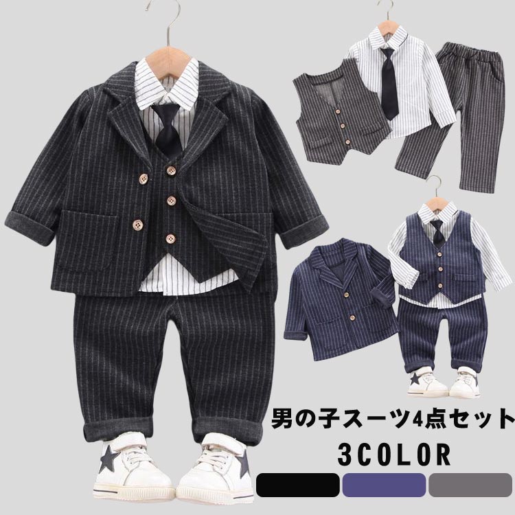 Rakuten - 子供スーツ キッズ スーツ 男の子 フォーマルスーツ 長袖 シャツ パンツ ベスト ジャケット 上下セット 洋装 七五三 ベビー服 赤ちゃん おしゃれ 入園式 結婚式 発表会 子供の日 卒園式