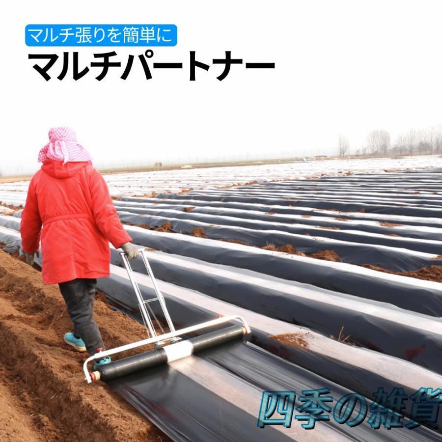 マルチ張り機 マルチパートナー マルチローラー マルチング マルチ 張り 野菜 マルチ貼り機 植物 玉ねぎ...