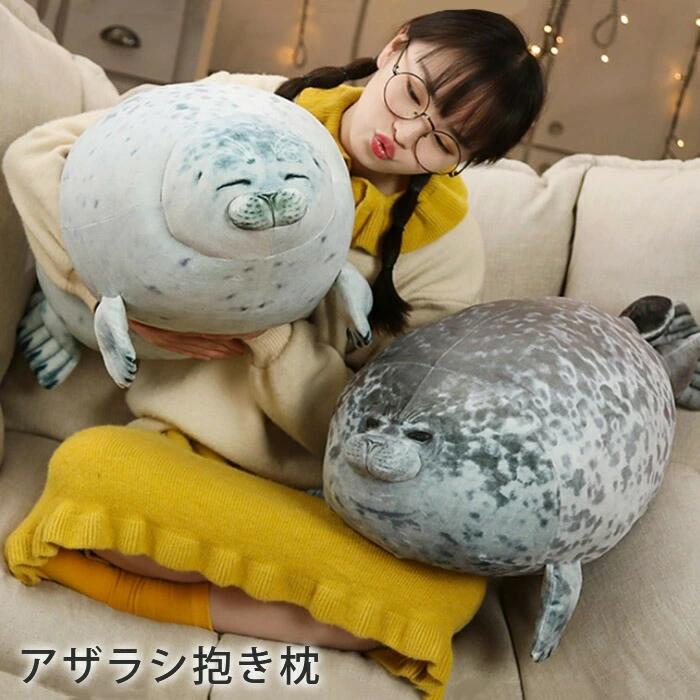 Full Wigs （Male） - 超可愛いアザラシ抱き枕 もちもちアザラシクッション 30cm 40cm 60cm 抱き枕 アザラシぬいぐるみ 抱きまくら あざらし 枕 まくら しっとり ふわふわ リアルアニマル 大き 子供 そっくり