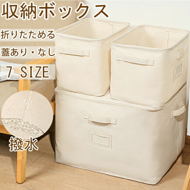 Rakuten - 収納ボックス 布 折りたたみ フタ付き おしゃれ ファスナー 綿麻 収納袋 収納ケース 布団収納 布団収納ケース 衣類収納ケース 大容量 蓋付き 布製 持ち手付き 整理 洋服 収納 整頓