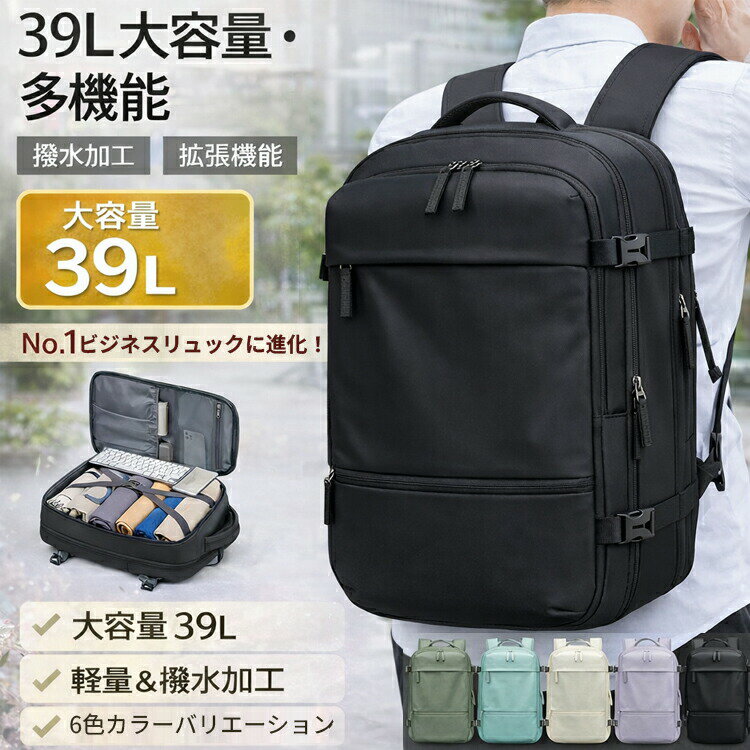 Rakuten - 大容量 リュック レディース 男女兼用 トラベル ビジネス バックパック 機内持ち込み 出張 通勤 帰省 海外 旅行 アウトドア 撥水生地 LCC飛行機 防災 メンズ 避難 非常時
