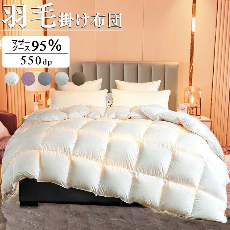 羽毛布団 ポーランド産 羽毛掛け布団 寝具 掛け布団 早い者勝ち グレー イエロー コーヒー ホワイト 150cmx200cm(1.5KG) 150cmx200cm(2KG) 150cmx200cm(4KG) 180cmx220cm(3KG...