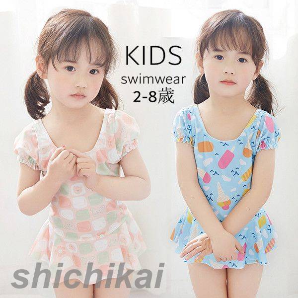 Rakuten - 子供 水着 女の子 ワンピース 半袖 スクール水着 キッズ 女子 みずぎ 女児 スイムウェア 速乾 ガールズ kids 学校用 ジュニア 90cm 80cm プール