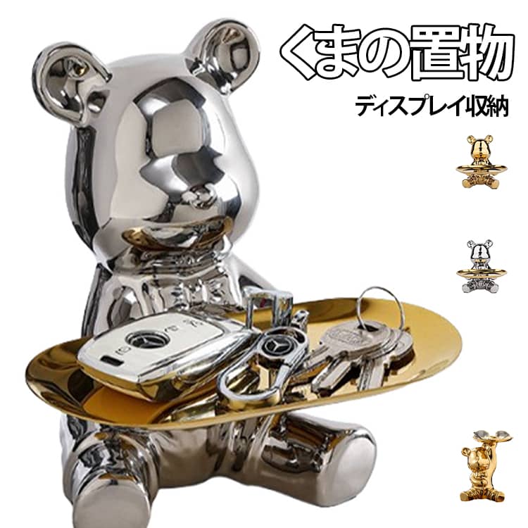 アンティーク家具とも相性の良い、レトロな雰囲気が魅力のくま型鍵置き。置くだけで空間にやさしいアクセントをプラスする、おしゃれなインテリアアイテムです。鍵やアクセサリー、コインなどの小物置きとしてはもちろん、香水やサングラスの収納、グラスやボトルを置くトレイとしても活躍。日常使いに便利な多用途設計です。愛らしいくまのデザインが、玄関やリビングでさりげなくお出迎え。帰宅時にほっとするような、あたたかみのある空間を演出します。SNSでも話題の人気アイテムで、実用性とデザイン性を兼ね備えた一品。サイズ鍵置きサイズについての説明18x18.5cm※サイズ表の実寸法は商品によって1-3cm程度の誤差がある場合がございます。素材セラミック色カラー01 カラー02 カラー03 カラー04 カラー05備考サイズ詳細等の測り方はスタッフ間で統一、徹底はしておりますが、実寸は商品によって若干の誤差(1cm〜3cm )がある場合がございますので、予めご了承ください。製造ロットにより、細部形状の違いや、同色でも色味に多少の誤差が生じます。パッケージは改良のため予告なく仕様を変更する場合があります。▼商品の色は、撮影時の光や、お客様のモニターの色具合などにより、実際の商品と異なる場合がございます。あらかじめ、ご了承ください。▼生地の特性上、やや匂いが強く感じられるものもございます。数日のご使用や陰干しなどで気になる匂いはほとんど感じられなくなります。▼同じ商品でも生産時期により形やサイズ、カラーに多少の誤差が生じる場合もございます。▼他店舗でも在庫を共有して販売をしている為、受注後欠品となる場合もございます。予め、ご了承お願い申し上げます。▼収納 置物 くま くまの置物 くま置き カラー01 カラー02 カラー03 カラー04 カラー05