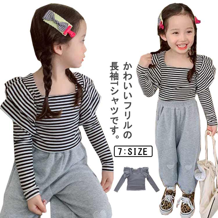 Rakuten - Tシャツ 肩フリル ボーダー柄 子供服 カットソー 子ども服 長袖トップス キッズ 女児 こども服 スクエアネック 女の子 おしゃれ かわいい 90cm 120cm 110cm 100cm