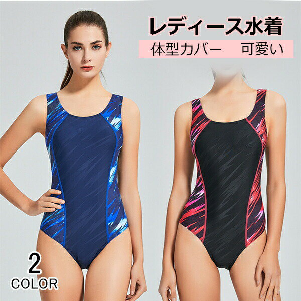 Rakuten - 水着レディース 体型カバー ビキニ 水着 アップウェア 女性用 ワンピース ママ水着 タンキニ水着 大きいサイズ 女子 ミセス セクシー レディース水着 盛れる 可愛 ladies ぽっちゃり
