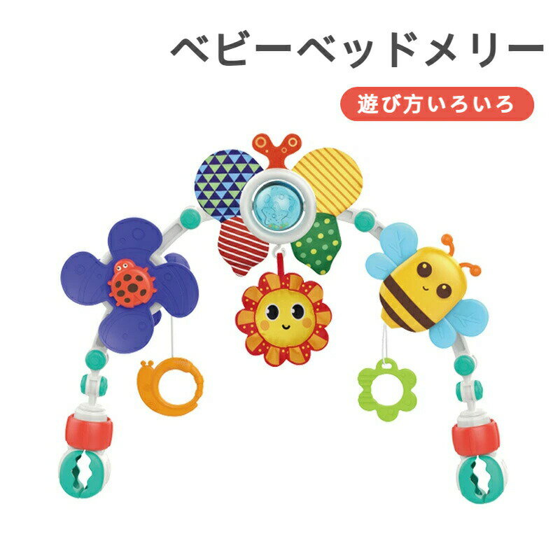 サイズ詳細等の測り方はスタッフ間で統一、徹底はしておりますが、実寸は商品によって若干の誤差(1cm〜3cm )がある場合がございますので、予めご了承ください。製造ロットにより、細部形状の違いや、同色でも色味に多少の誤差が生じます。パッケージは改良のため予告なく仕様を変更する場合があります。商品の色は、撮影時の光や、お客様のモニターの色具合などにより、実際の商品と異なる場合がございます。あらかじめ、ご了承ください。生地の特性上、やや匂いが強く感じられるものもございます。数日のご使用や陰干しなどで気になる匂いはほとんど感じられなくなります。サイズ詳細等の測り方はスタッフ間で統一、徹底はしておりますが、実寸は商品によって若干の誤差(1cm〜3cm )がある場合がございますので、予めご了承ください。製造ロットにより、細部形状の違いや、同色でも色味に多少の誤差が生じます。パッケージは改良のため予告なく仕様を変更する場合があります。商品の色は、撮影時の光や、お客様のモニターの色具合などにより、実際の商品と異なる場合がございます。あらかじめ、ご了承ください。生地の特性上、やや匂いが強く感じられるものもございます。数日のご使用や陰干しなどで気になる匂いはほとんど感じられなくなります。ベビー ぶら下げベル ぶら下げ ぶら下 海洋 ミツバチ カタツムリ-青 カタツムリ-赤