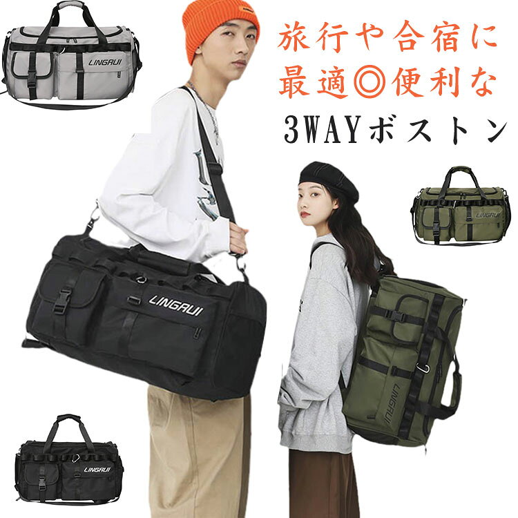 Rakuten - ショルダーバッグ 軽量 ボストンバッグ 大容量 キャンプ 3way 斜めがけバッグ 修学旅行 林間学校 中学生 レディース 合宿 リュック 男子 女子 おしゃれ アウトド 部活 高校生 かわいい