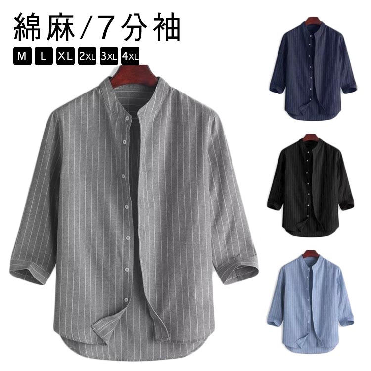 乐天商城 - 綿麻 シャツ 7分袖 メンズ おしゃれ カジュアルシャツ 大人 カジュアル カプリシャツ 七分袖 シンプル ストライプ 黒 男性 父の日 春 夏 春服 バンドカラ ネイビー パナマ 秋服