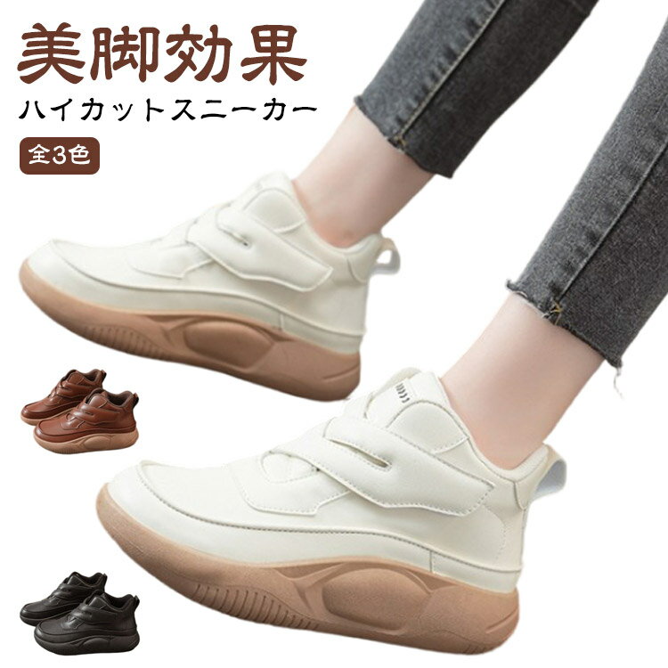 乐天商城 - ハイカットスニーカー レディース 外反母趾 厚底スリッポン 厚底スニーカー 可愛い コンフォートシューズ おしゃれ ウォーキングシューズ 通気性 カジュアル ス 白 黒