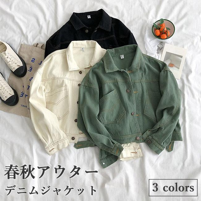Rakuten - デニムジャケット レディース Gジャン ジャケット ゆったり デニム ジャンパー 秋 アウター 黒 緑 カジュアル ジージャン プレゼント おしゃれ 春