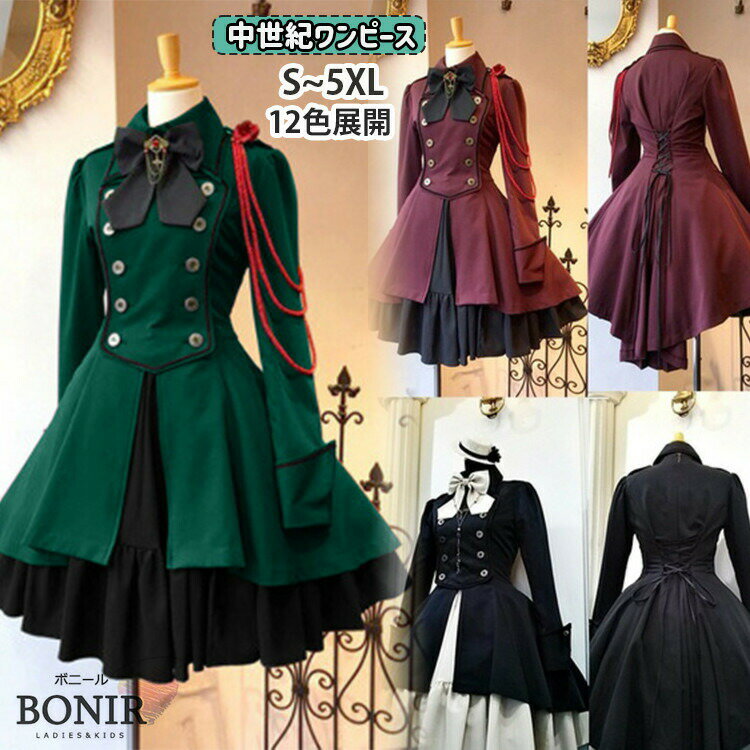 ハロウィン ドレス 中世紀 魔女 魔法使い 中世貴族 ワンピース 洋装 ヨーロッパ風 宮廷風 探偵さん コスプレ アニメ ゲーム ブラック ワインレッド オシャレ 女性 ゴシック パープル
