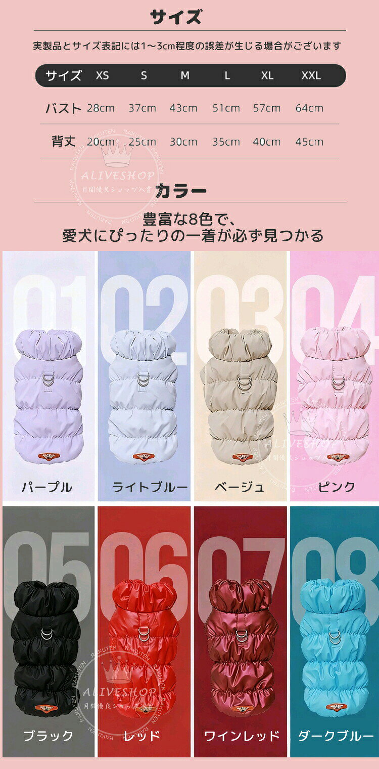 Show Case 楽天市場店の犬 服 ジャケット 袖なし 猫 Dカン付 ダウンジャケット 防寒 ボアベスト あったか 防寒着 秋冬 裏起毛 暖かい おしゃれ かわいい お出かけ お散歩 ベスト ハーネス 冷え対策｜アングル2