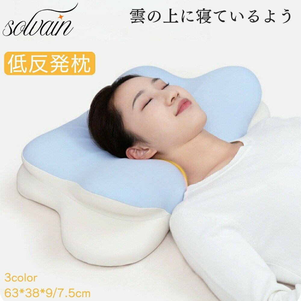樂天商城 - エルゴ枕 枕 まくら マクラ 肩こり 首こり 低反発枕 枕ストレートネック 凹型の中空設計 快眠枕 抱き枕 いびき 防止 横向き 仰向け 安眠 頚椎安定型 ギフ 敬老の日 父の日 横向き寝