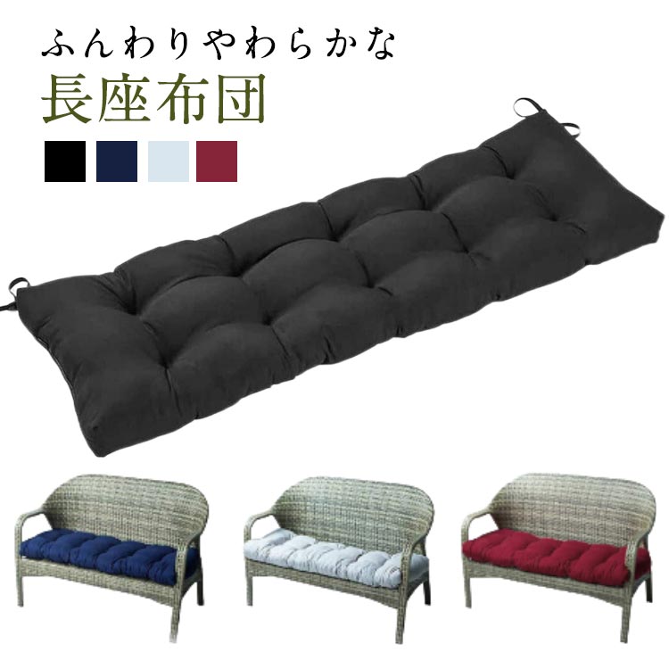 長座布団 ソファー 大判 ごろ寝クッション マット クッション お昼寝マット 座ぶとん おしゃれ 一人暮らし ロングクッション