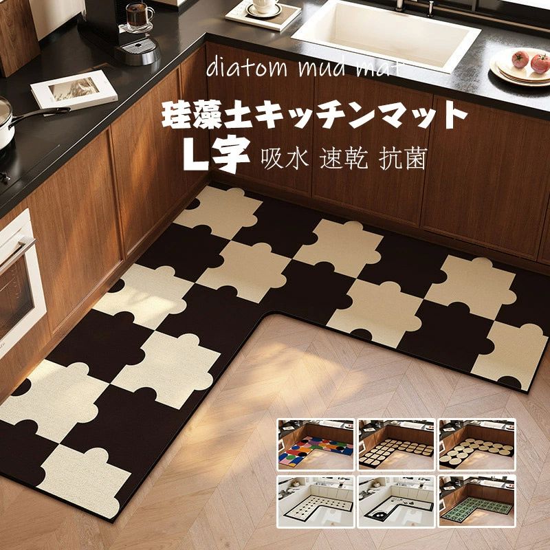 Kitchen Mats - 珪藻土キッチンマット L字 キッチンマット キッチン おしゃれ ソフト 洗える サ カーペット拭ける 北欧 大判 マット