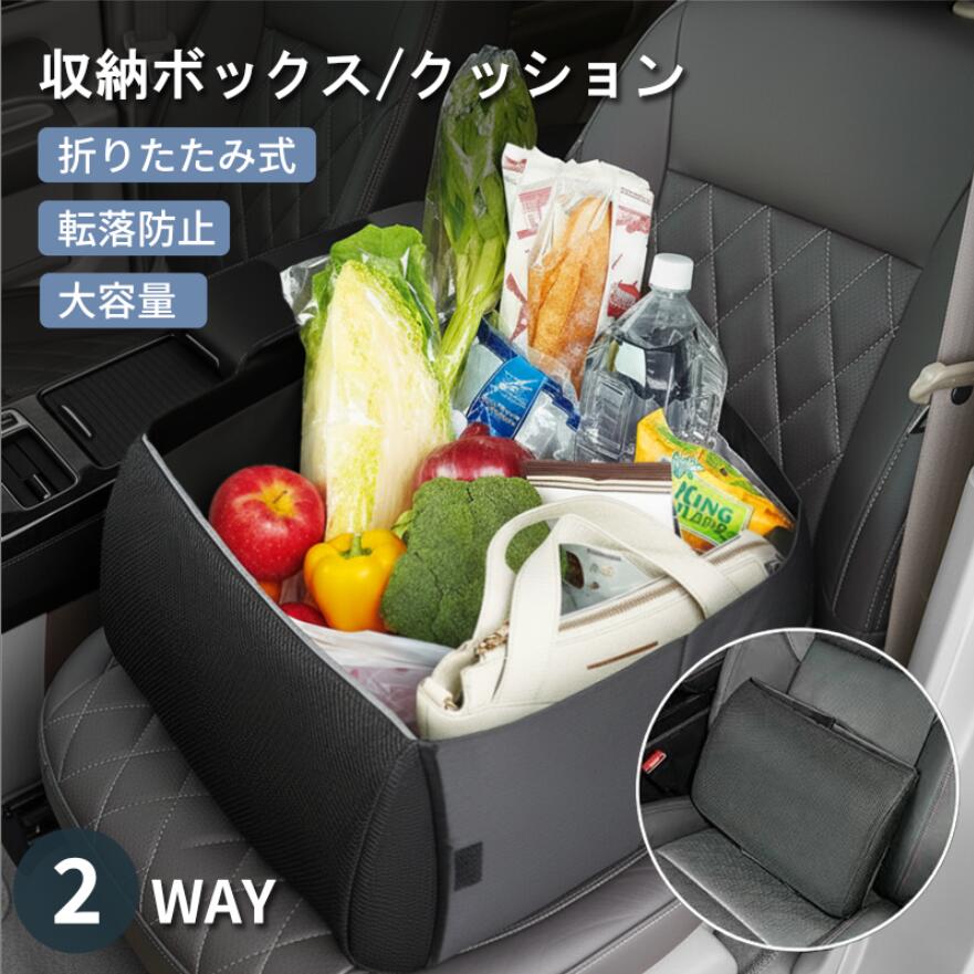 乐天商城 - 腰当てクッション 2WAY式 折りたたみ 収納ボックス 助手席 荷物置き 転落防止 固定 背もたれ 車用 クッション 後部座席 車内収納ボックス 便利グッズ ド ブラウン ブラック カー用品