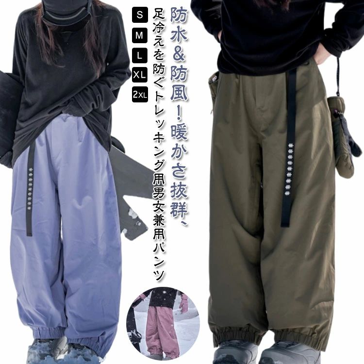 スキーウェア ジョガーパンツ 裏起毛 スキーパンツ スノーボード パンツ スノーボードウェア 撥水 防水..