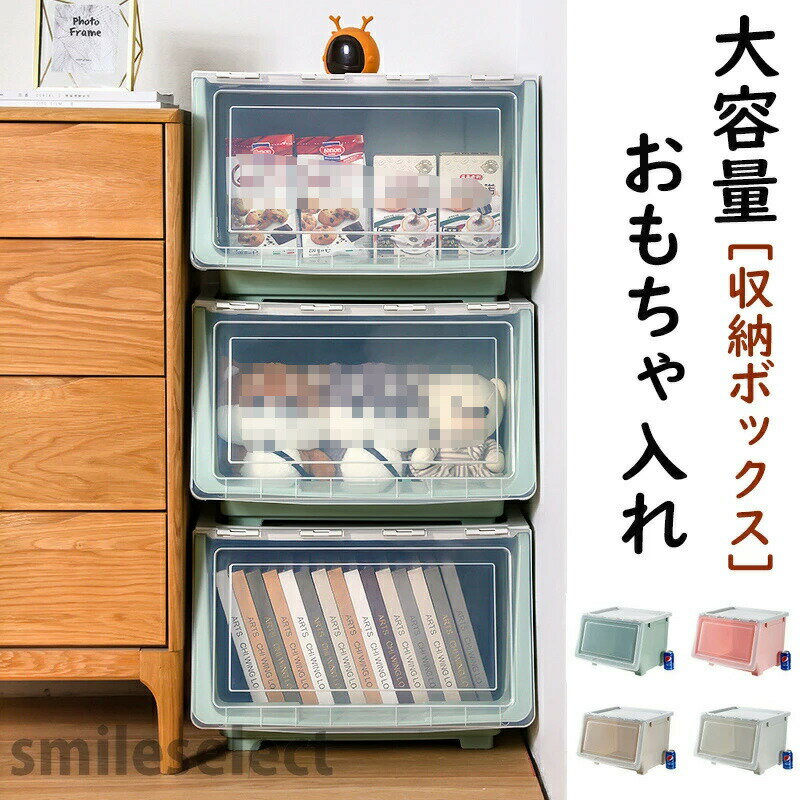 Rakuten - おもちゃ箱 おもちゃ入れ キャスター フタ付き 大容量 本 お菓子 絵本 おしゃれ おもちゃ収納 カゴ お片付け 大容量収納 キッズバスケット かわいい 子ども部屋 引き出 大型 ラック