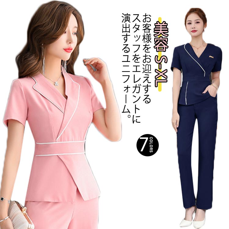 Rakuten - レディース サロン通勤 美容 半袖 エステ 制服 春 ユニフォーム 夏 クリニック ネイル パンツセット サロン 歯科衛生士 作業服 上下セット 韓国