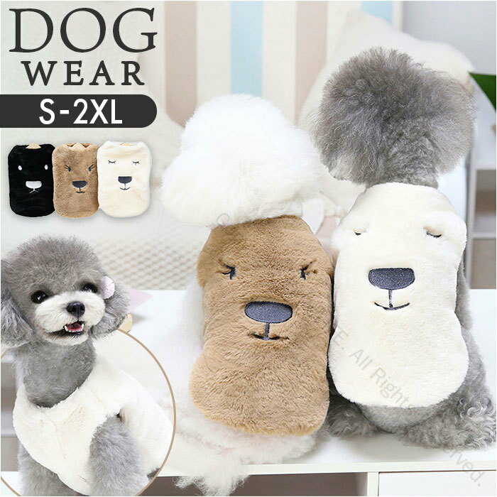 もこもこペット服 冬のあったかパジャマ 犬用ルームウェア ふわふわ素材 おしゃれ犬服 小型犬中型犬大型犬対応 ペットウェア 室内犬服 ペットパジャマ あったか犬服 秋冬犬服