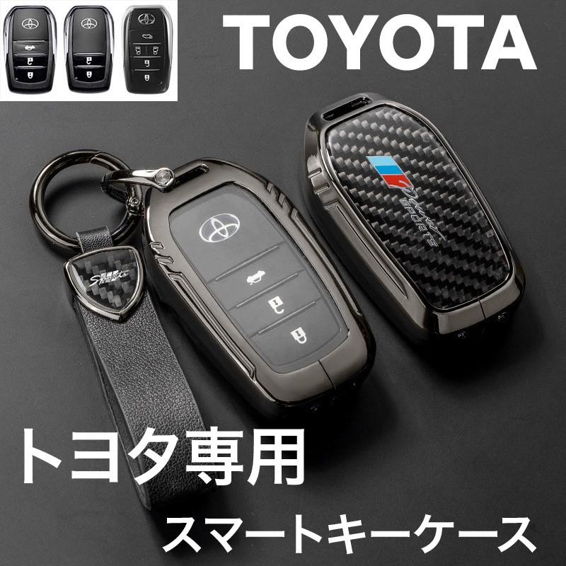 新発売 トヨタ 高級 カーボン製 新型ハリアー 80系 スマートキーケース アルファード ランドクルーザー200系 キーカバー 炭素繊維 ガンメタリック 専用設計