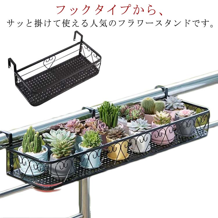 Rakuten - 花台 フラワーラック プランタースタンド プランター台 ラックスタンド 観葉植物 吊り下げ 園芸ラック 棚 植物 ベランダ 鉢スタンド アイアン プランターハンガー 壁掛け 屋外