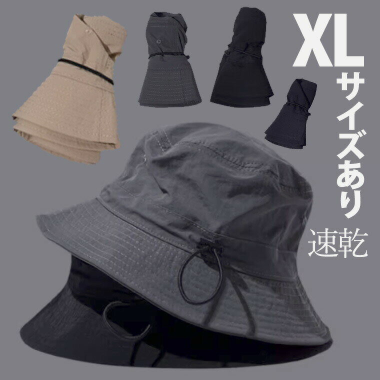 Rakuten - 帽子 バケットハット メンズ たためる 速乾 大きいサイズ サファリハット 登山 アウトドア シンプル 無地 キャンプ 日除け つば広 キャップ 日よけ