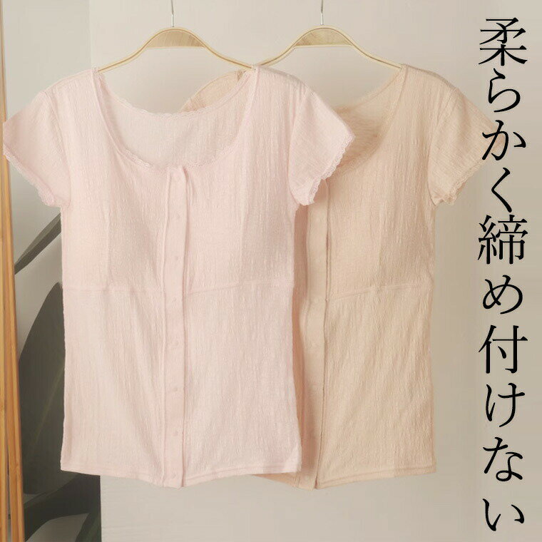 樂天商城 - 締め付けない ズレない パット付 半袖 くすみカラー タンクトップ 前開き フロントホック アンダーフリー ゴムなし ブラトップ 前のみ パッドのみ 綿 袖なし カップ付き ルームウェア
