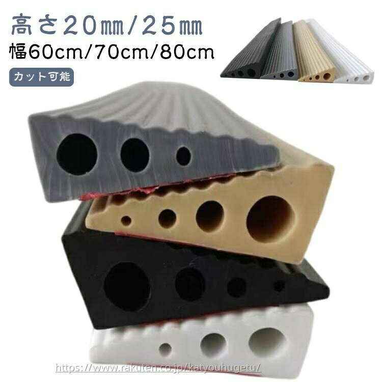 Rakuten - 段差解消スロープ 車椅子 高さ20mm 25mm 室内用 スロープ 段差ステップ 室内 幅60cm 70cm 80cm 段差用 玄関 両面テープ式 つまづき ベビーカー 段差スロープ