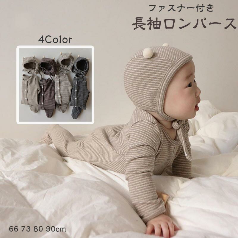 Rakuten - ベビー服 ロンパース 長袖 秋 冬 男の子 女の子 ベビー パジャマ 前開き カバーオール 新生児 赤ちゃん ジップアップ ベビーロンパー 退院着 長袖ロンパース 足つき