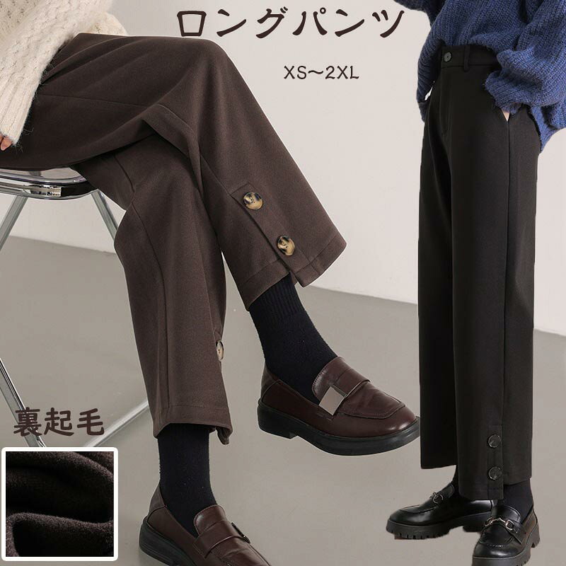 Rakuten - パンツ レディース 秋 冬 テーパードパンツ 長ズボン ロングパンツ リブパンツ ゆったり 暖かい 防寒 保温 無地 大きいサイズ かわいい 裏起毛 通学 イージ 通勤 きれいめ おしゃれ