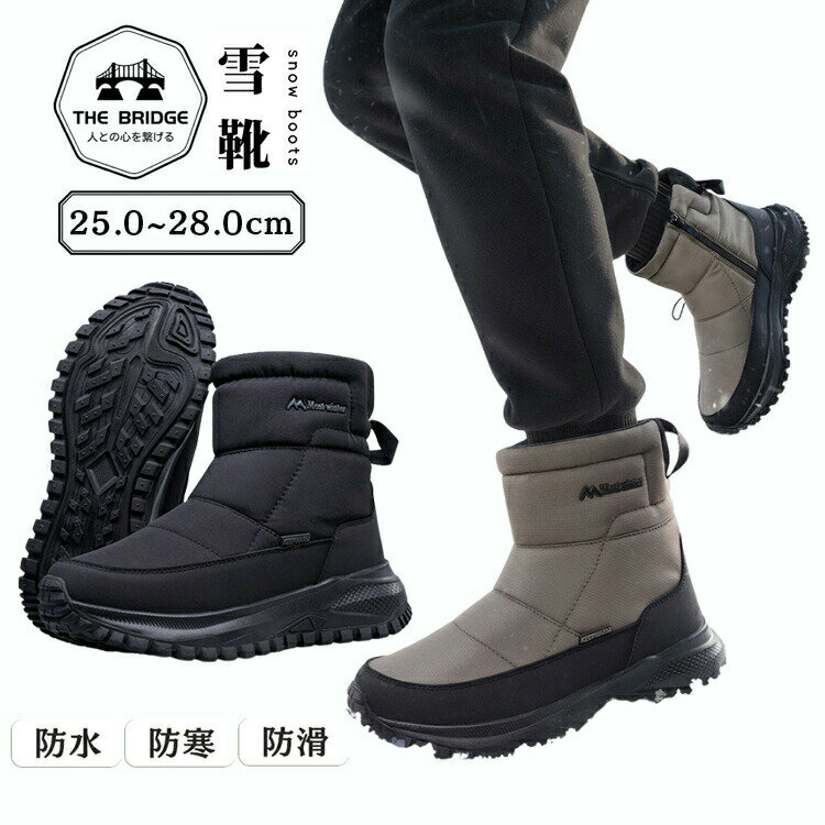 Rakuten - 裏起毛 スノーブーツ メンズ 北海道 滑らない スノーシューズ 防水 厚底 ショート丈 防寒ブーツ あったか ワークマン 滑り止め 大きいサイズ アウト 男性用 ウインターブーツ