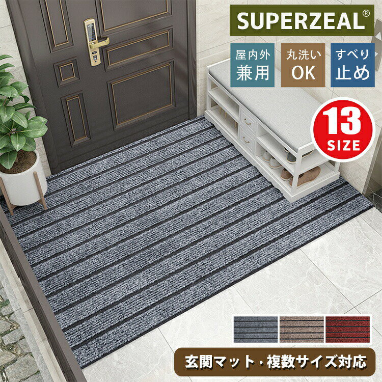 Rakuten - 玄関マット 屋外 泥落とし 室内 ドアマット 業務用 吸水マット 洗える 大判 風水 滑り止め付き 家庭用 50 60 80 90 100 120 140 160 180 カット可能 DIY 200