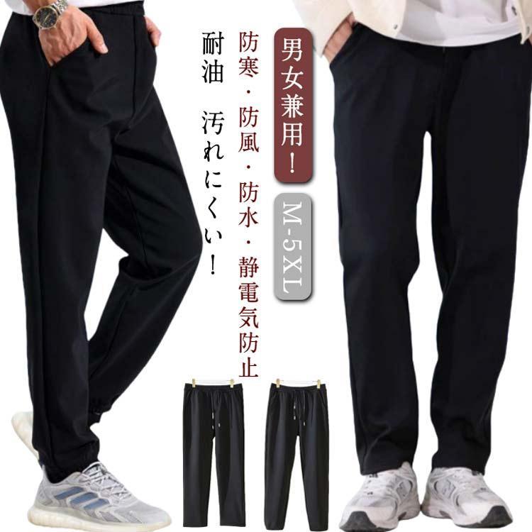Rakuten - 秋 ロングパンツ 保温 冬 裏起毛 あったかパンツ 伸縮 ストレートパンツ 防寒 防風 防汚 ジョガーパンツ ワ 裏フリース レディース