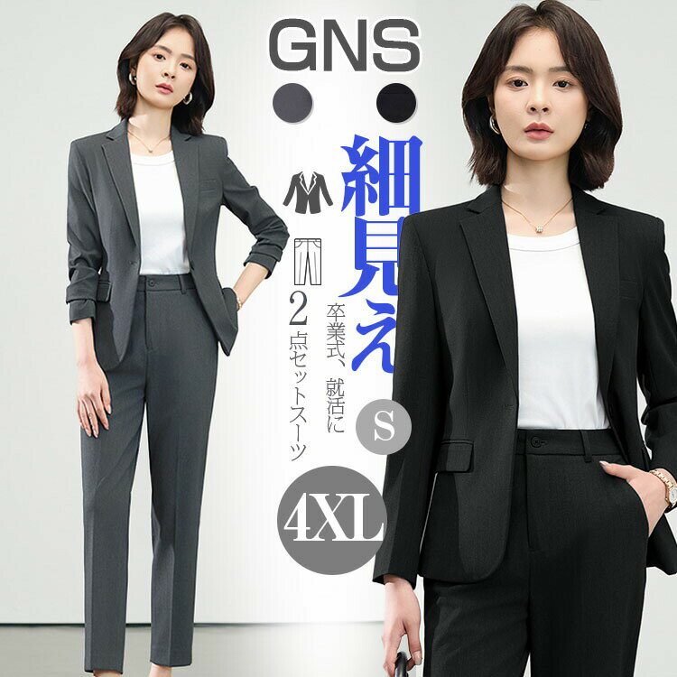 樂天商城 - スーツ レディース ビジネス セットアップ 洗える パンツスーツ ストレッチ 通勤スーツ OL 仕事 長袖 リクルートスーツ オフィススーツ 低身長 フォーマルスーツ セレモニースーツ 面接