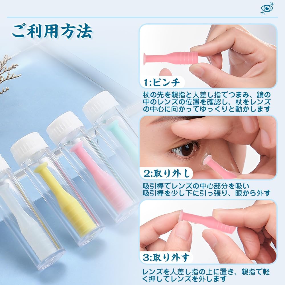 Show Case 楽天市場店のコンタクトレンズ 取り外し器 スポイト 8個セット 眼瞼下垂 の 予防 ハード コンタクト レンズ 専用 柔らか素材 応急 つけはずし便利器具 装着 救急｜アングル2